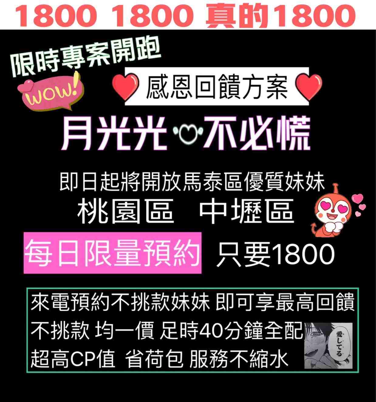 專業定點約妹